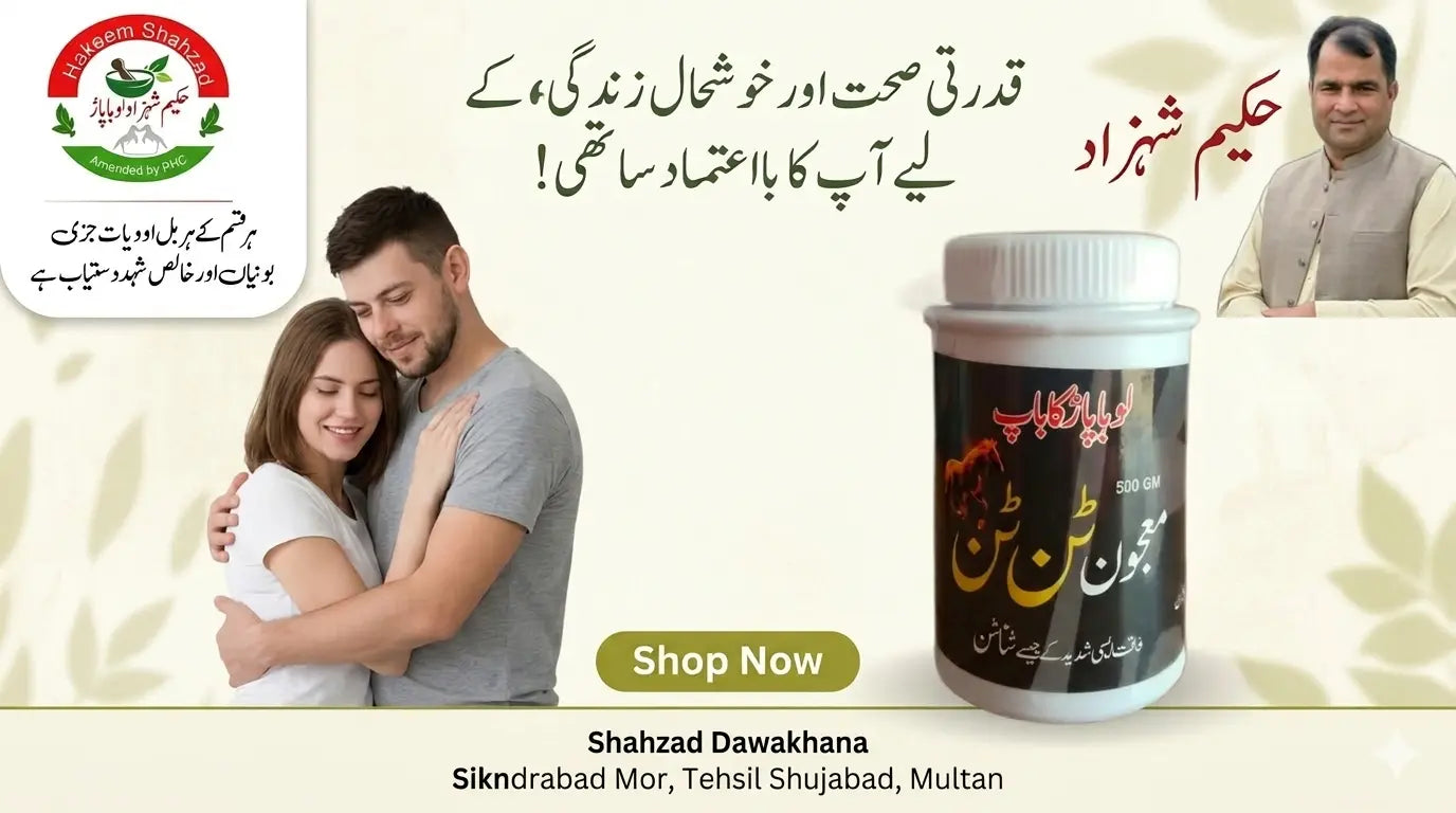 Hakeem Shahzad Dawakhana wellness products and clinic address in Shujabad Multan.