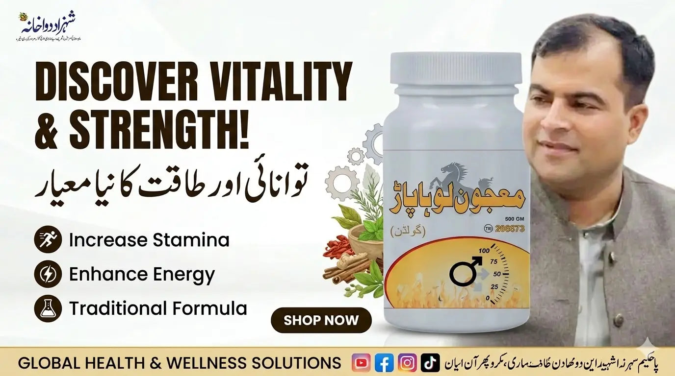 Hakeem Shahzad Dawakhana banner for Majoon Loha Paar vitality and stamina supplements.